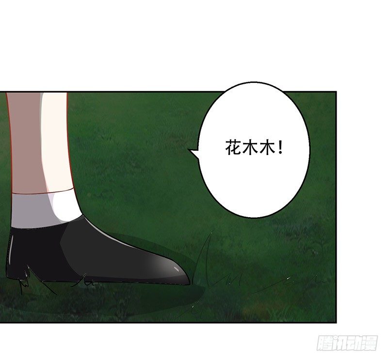 036 突然的温柔 第 26 页