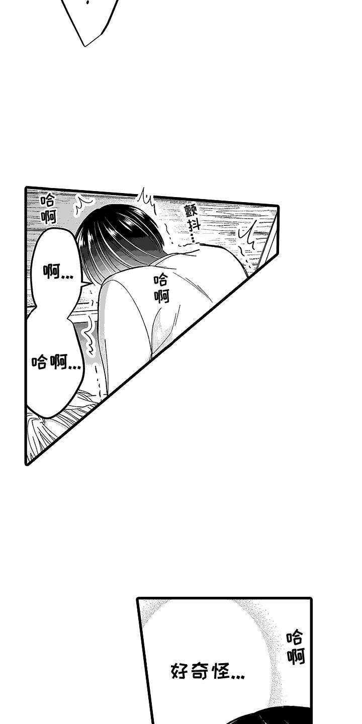 第16话 装傻 第 6 页