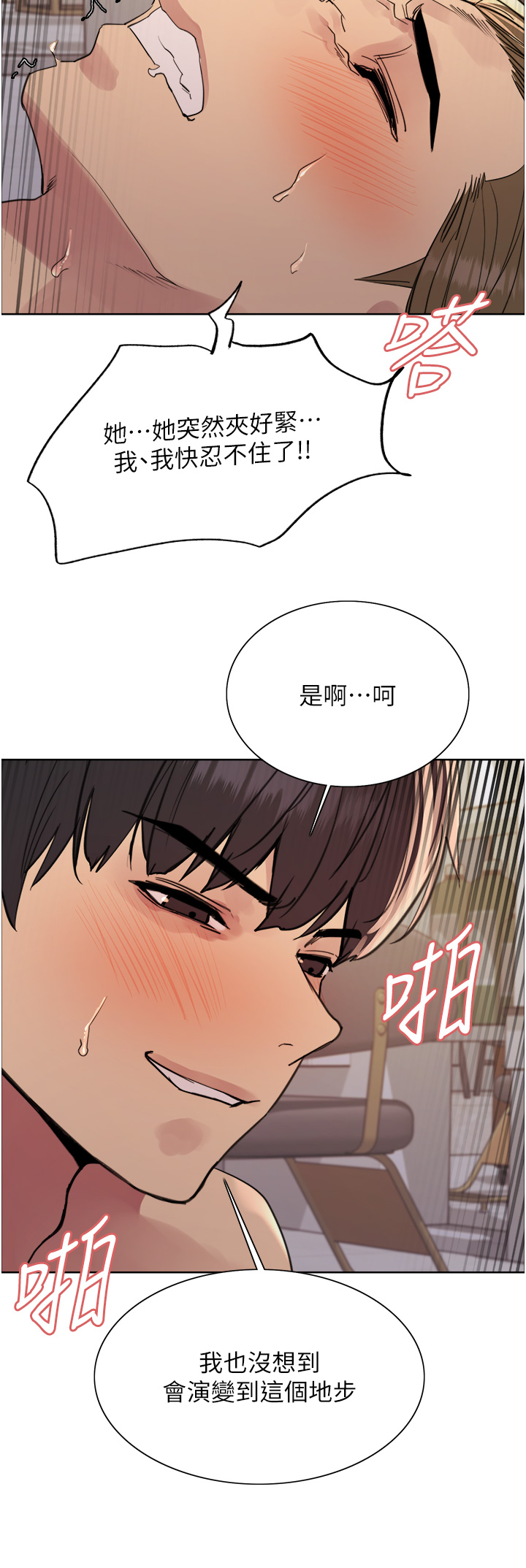 第2季 第18话 - 双洞齐开的陈怡真 第 44 页