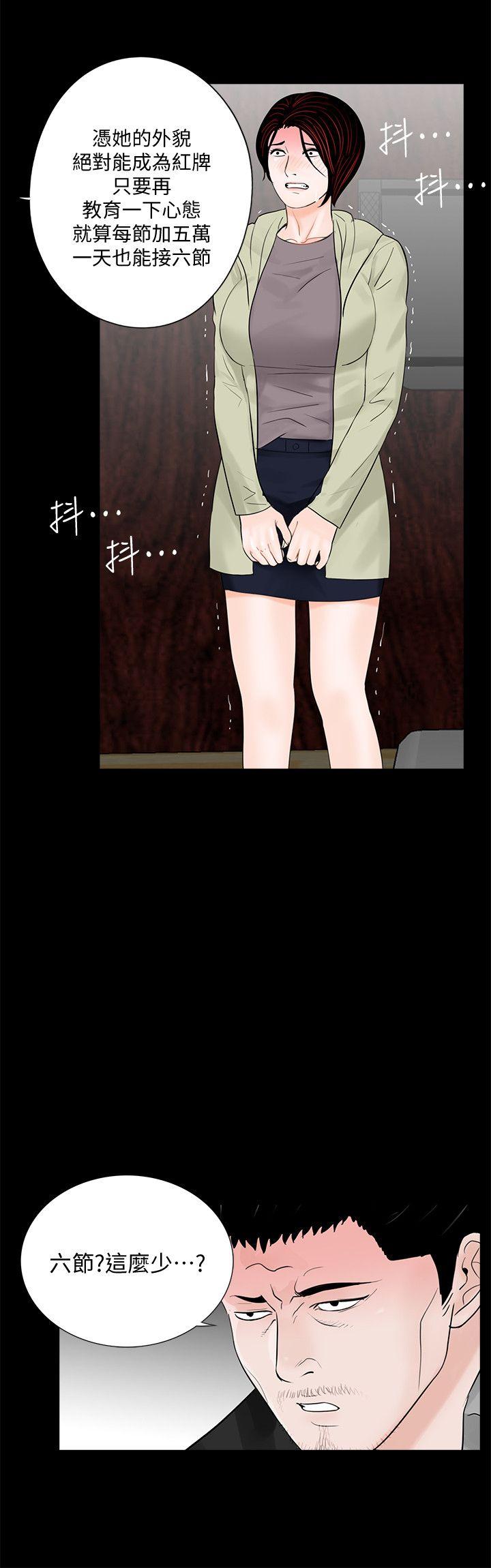 第57话-吸血鬼的幸福[01] 第 10 页