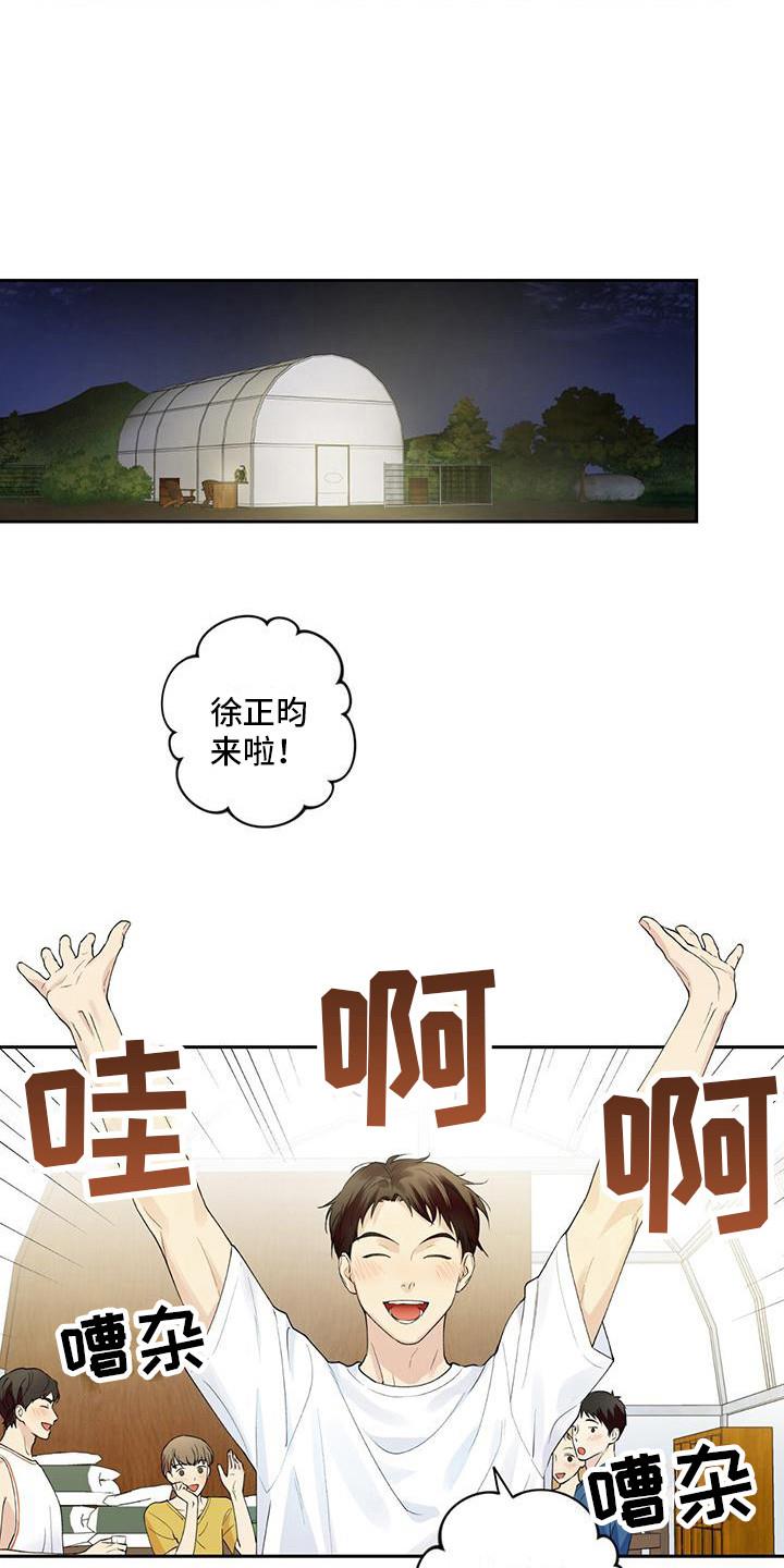 第12话 控制表情 第 13 页