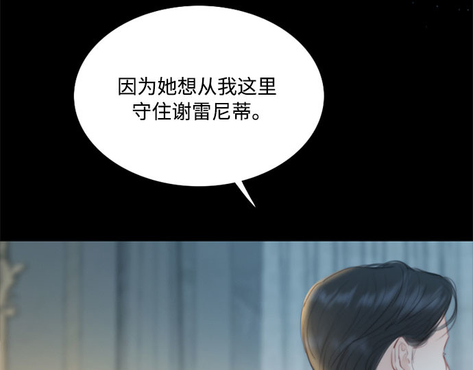 第4话 年长经营者和年轻少女 第 92 页