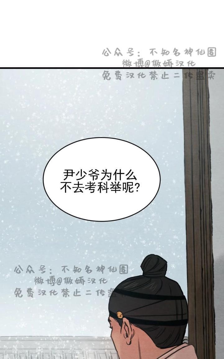 第44话 第 18 页