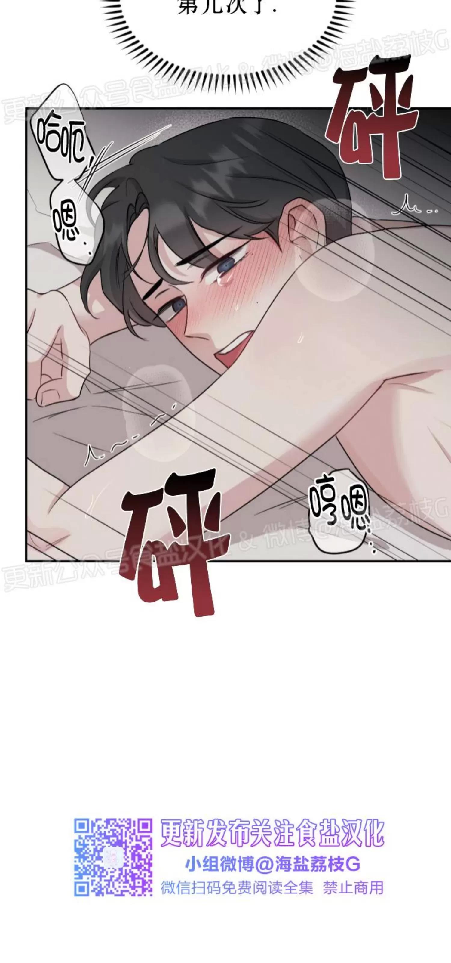 第37话 第 12 页