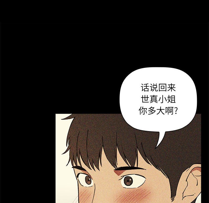 第30话 第 80 页