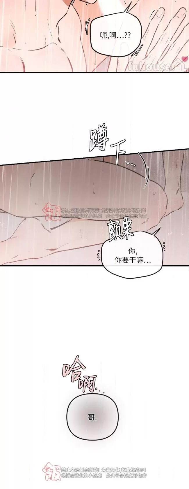 第41话 第 19 页
