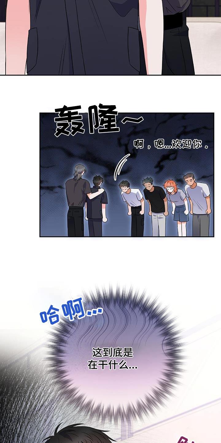 第19话 无法拒绝 第 10 页