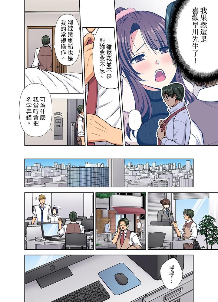 第37话 第 11 页