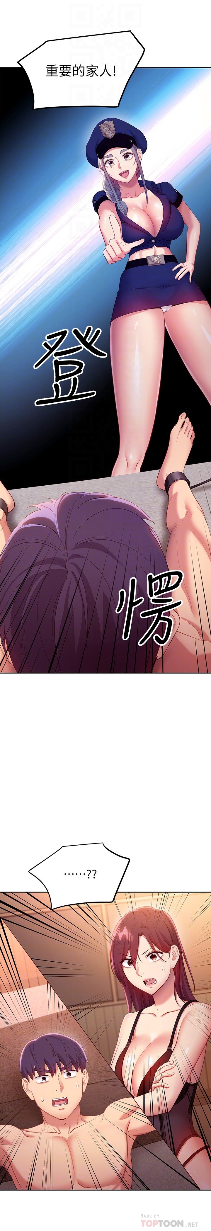第99话 - 不要妨碍我对他体罚 第 12 页