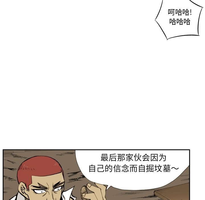 第 17 话 第 53 页