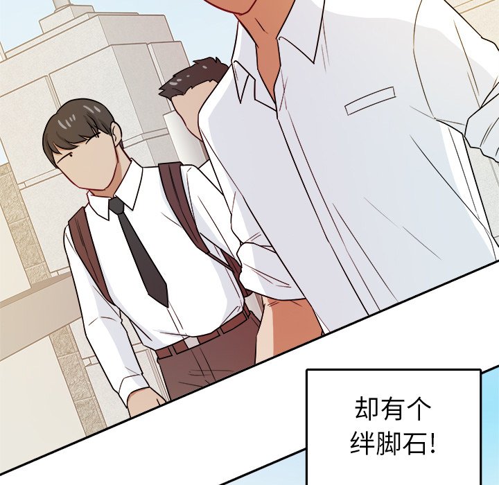 第30话 第 67 页