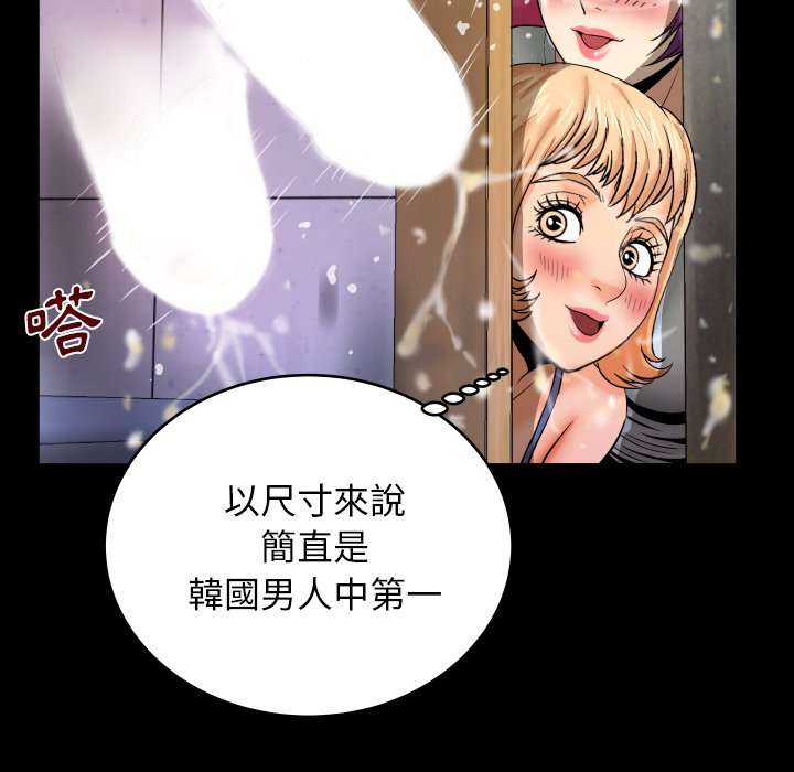 第11话 第 92 页