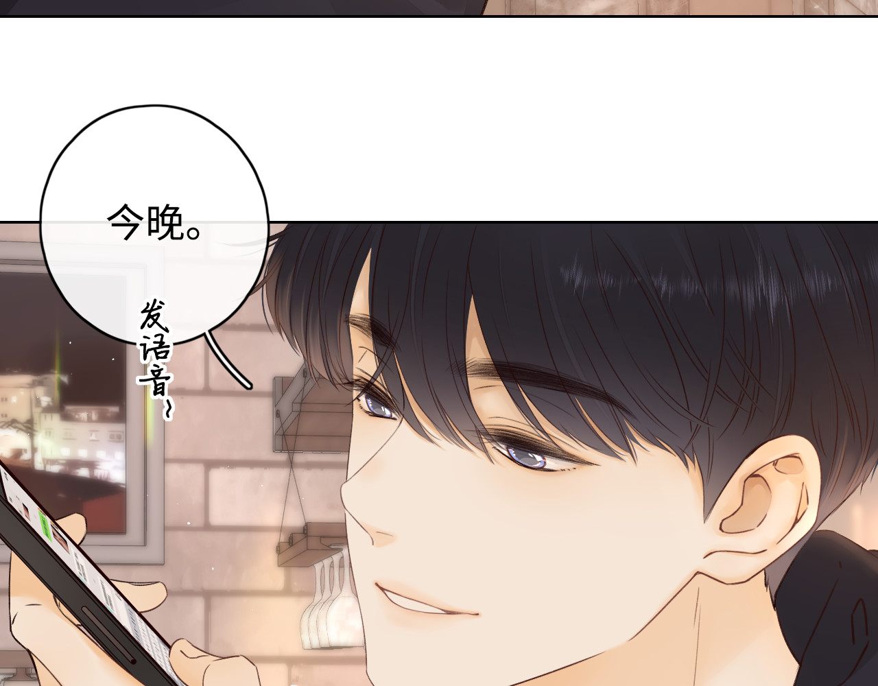 第13话 借口 第 47 页