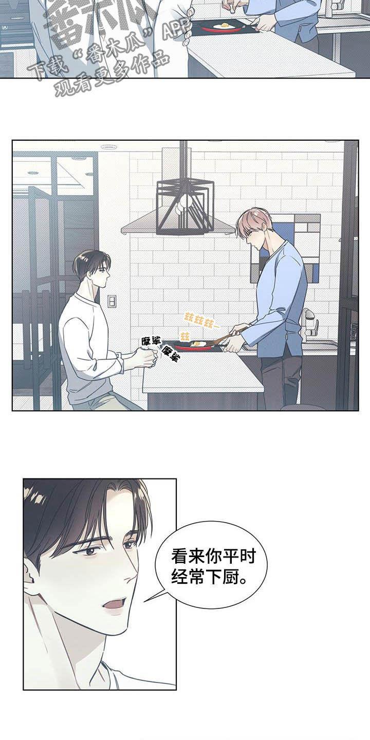 第15话 吃完就抛弃 第 7 页