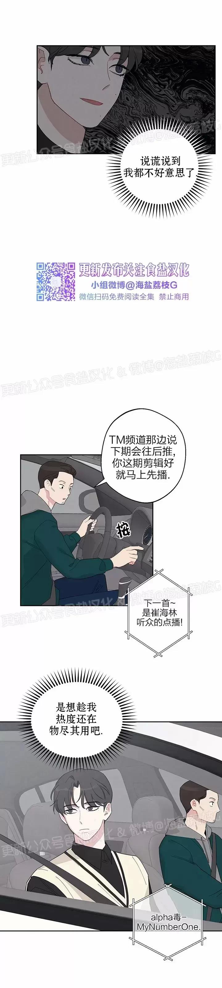 第03话 第 13 页