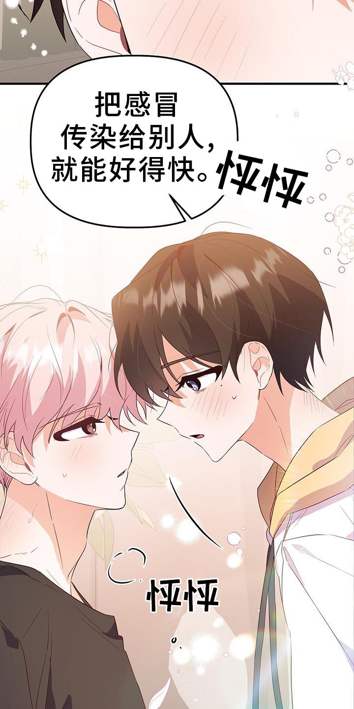 第47话 更进一步 第 31 页