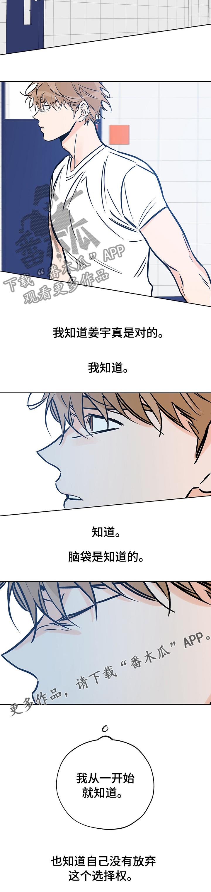 第114话 我知道 第 13 页