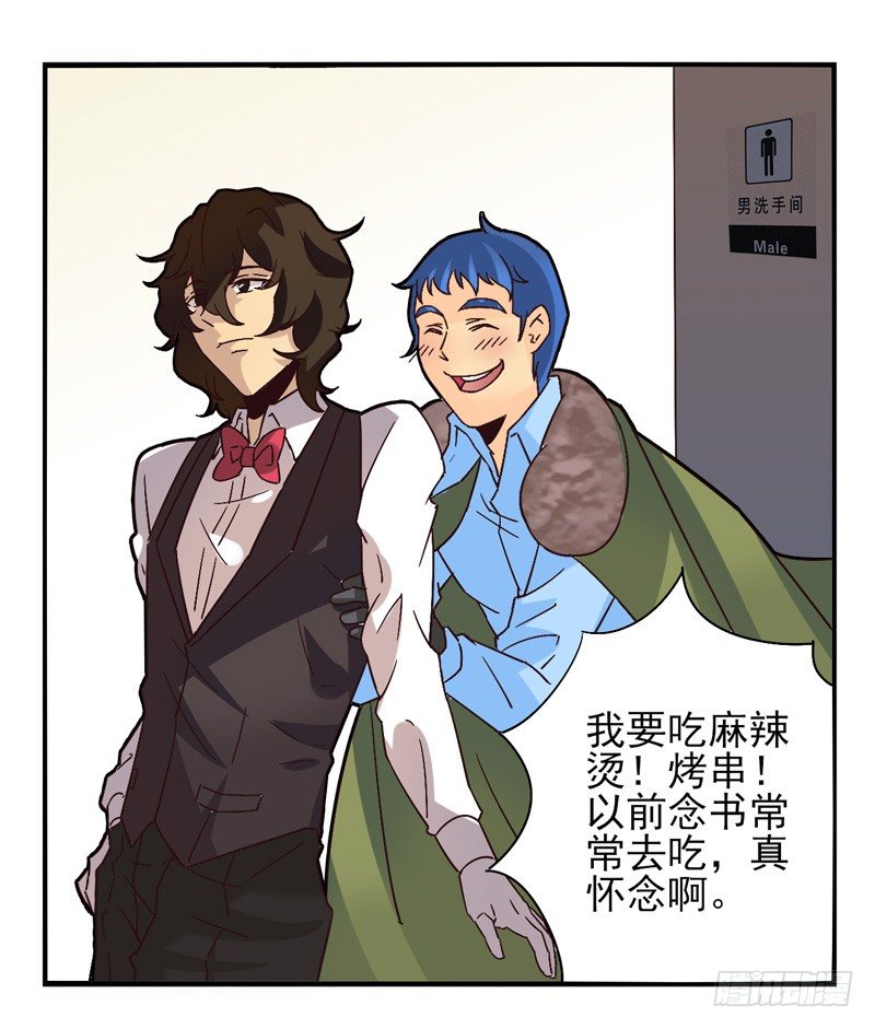 第41话：双子面具01 第 12 页