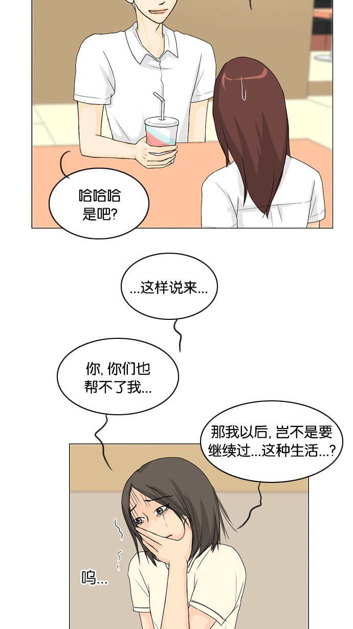 第36话 第 10 页