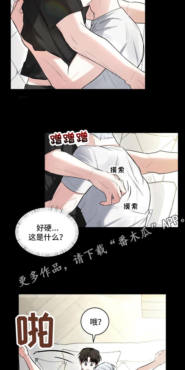 第4话 不喜欢 第 7 页