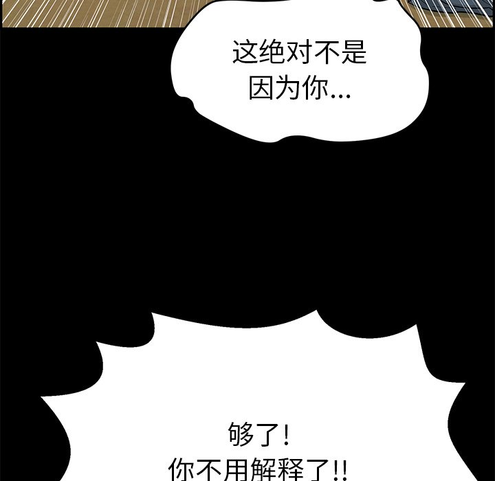 第78话 第 68 页