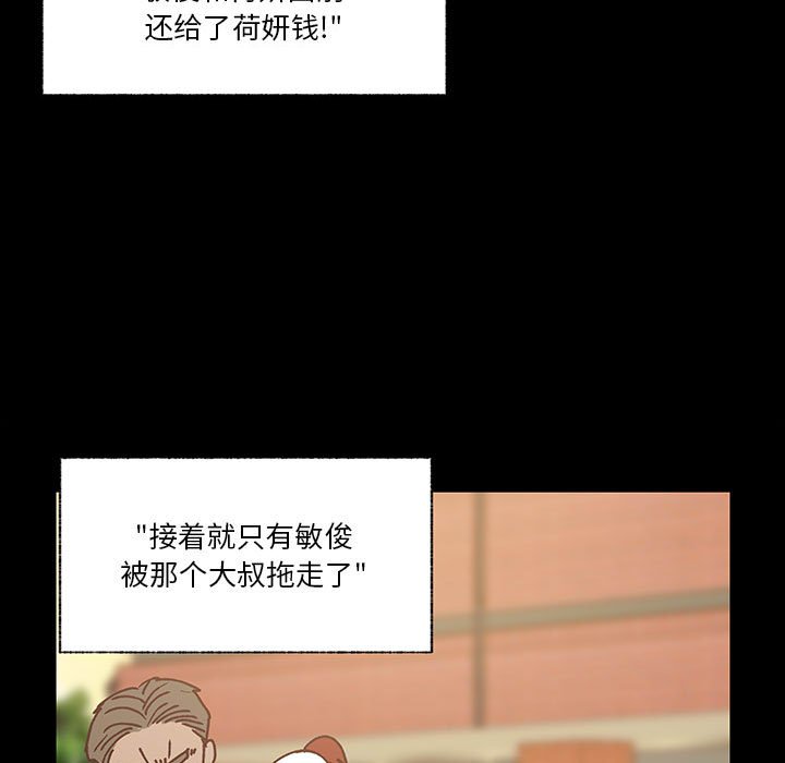 第93话 第 12 页