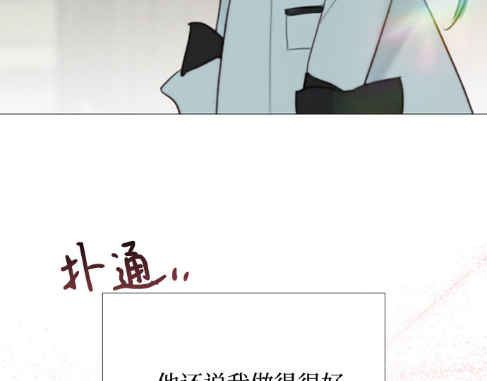 第38话 约会（1） 第 253 页