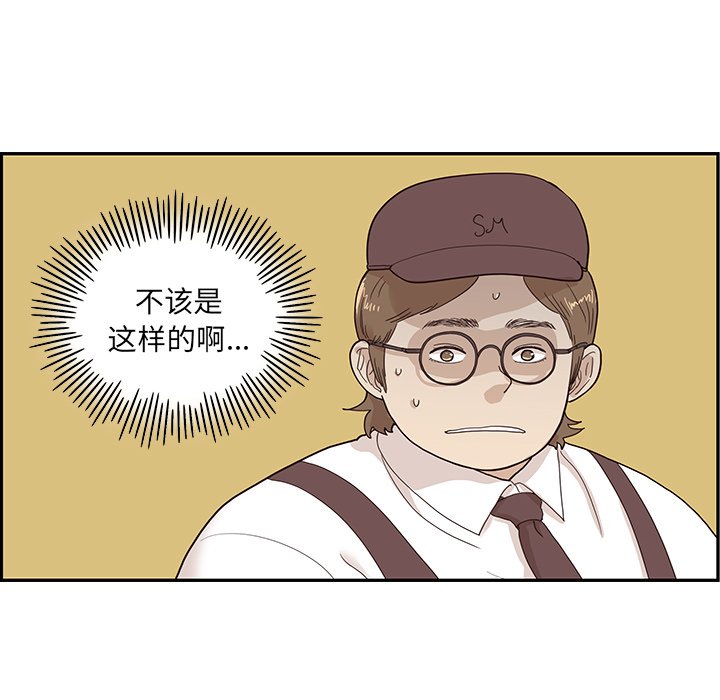 第75话 第 55 页