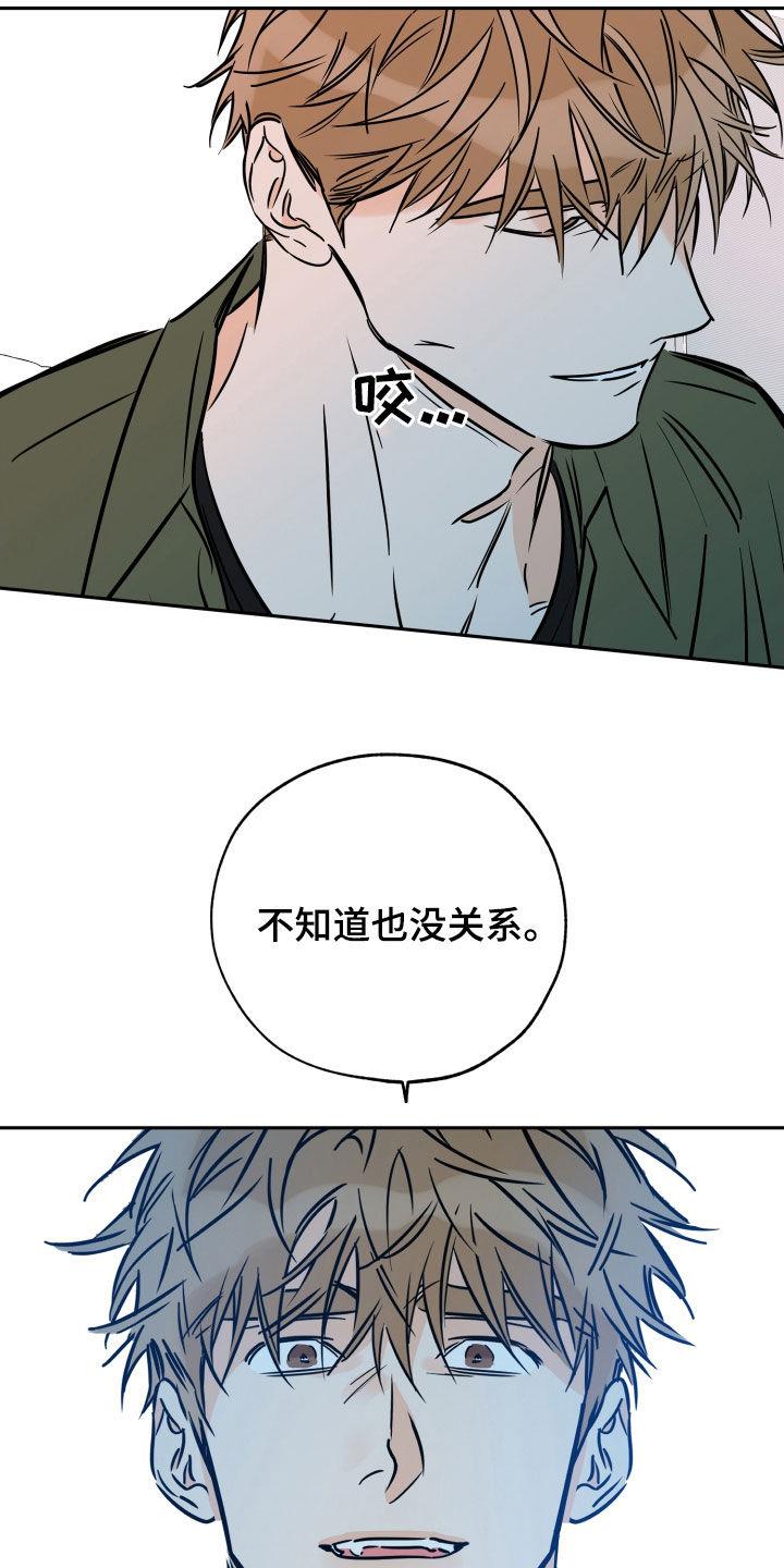 第141话 害怕 第 12 页