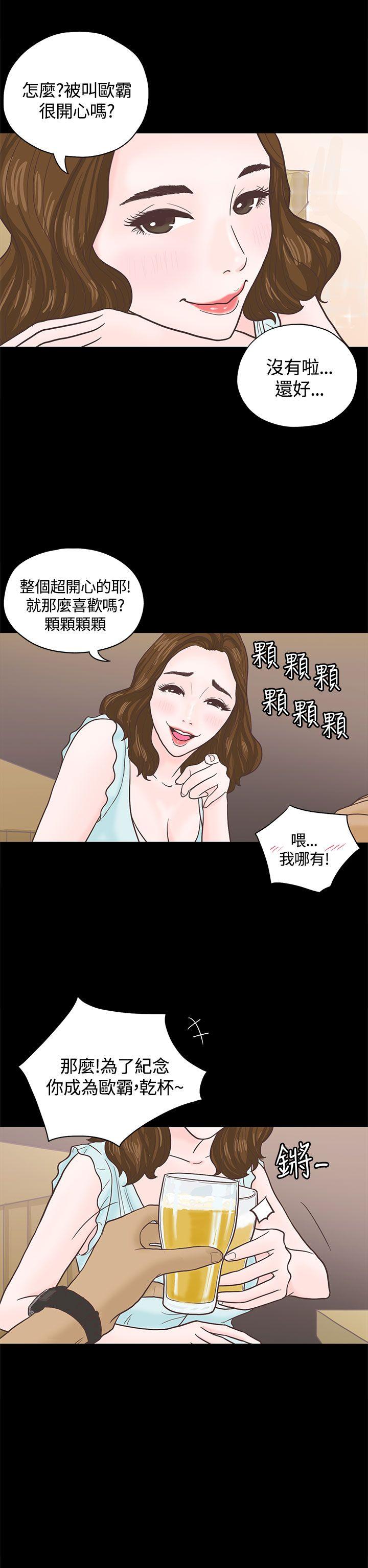 第3话 第 11 页