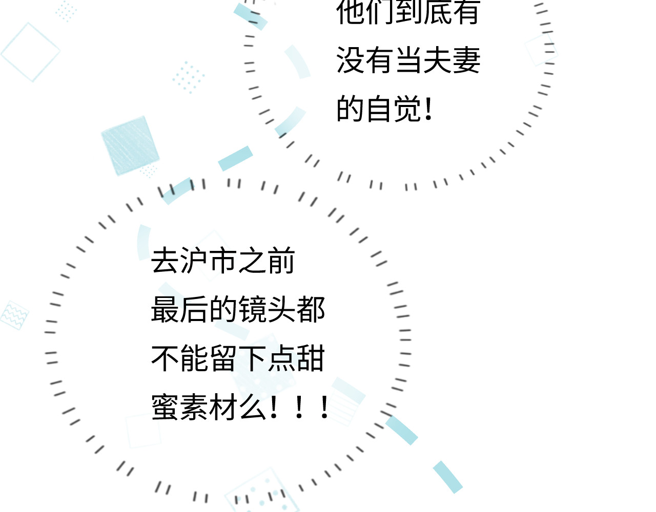 第49话 十指相扣 第 48 页