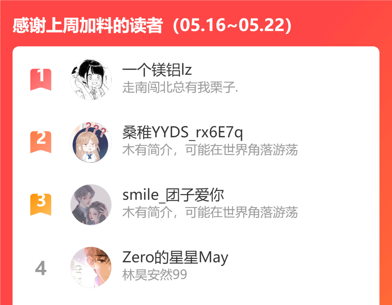 第14话 你家炸了！ 第 97 页
