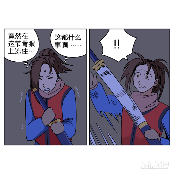 绯夜叉重出江湖？03 第 7 页