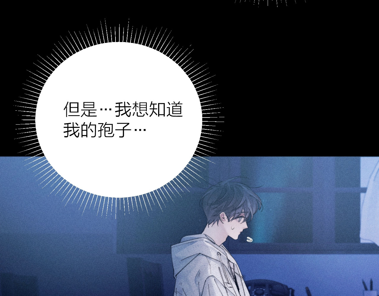 第28话 驱散仪 第 89 页