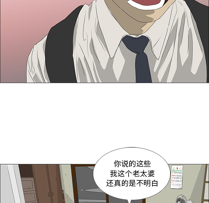 第17话 第 47 页