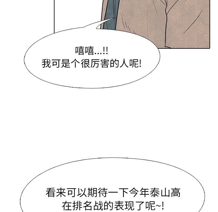 第168话 第 29 页