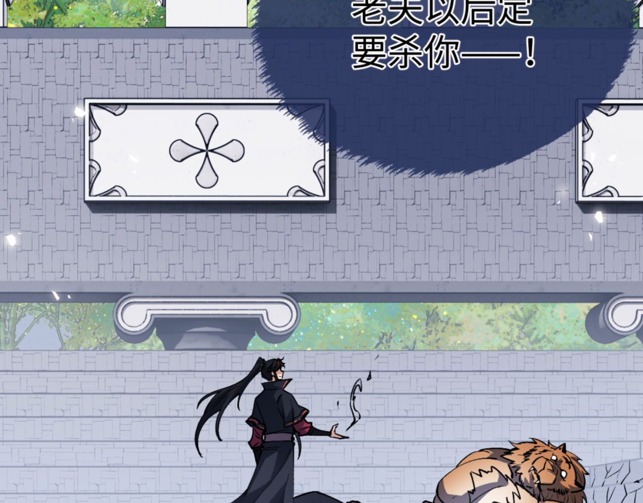 第72话 楚休！你也太快了吧？ 第 26 页