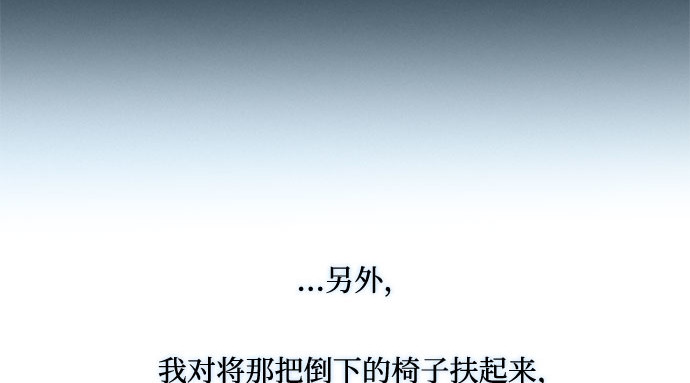 第27话 13颗纽扣 第 148 页