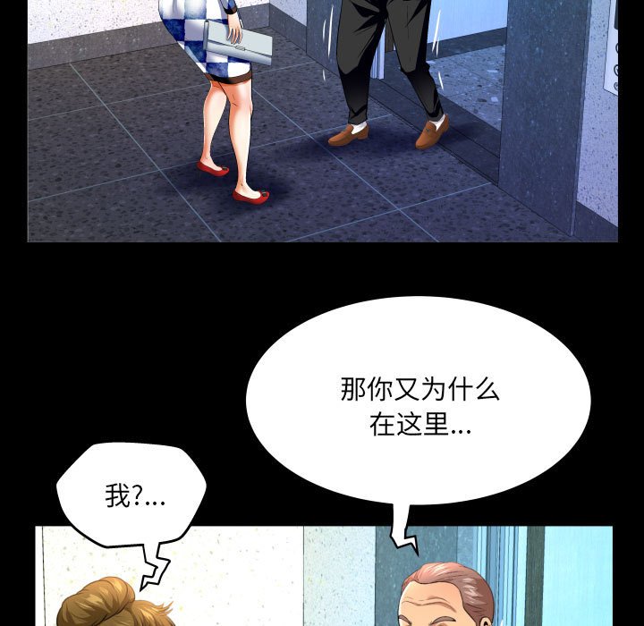 第138话 第 9 页