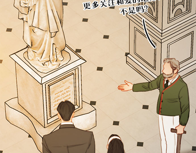 第30话 这是，计划之外的事 第 70 页