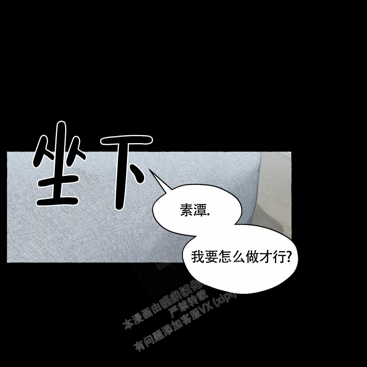 第100话 我要了 第 19 页