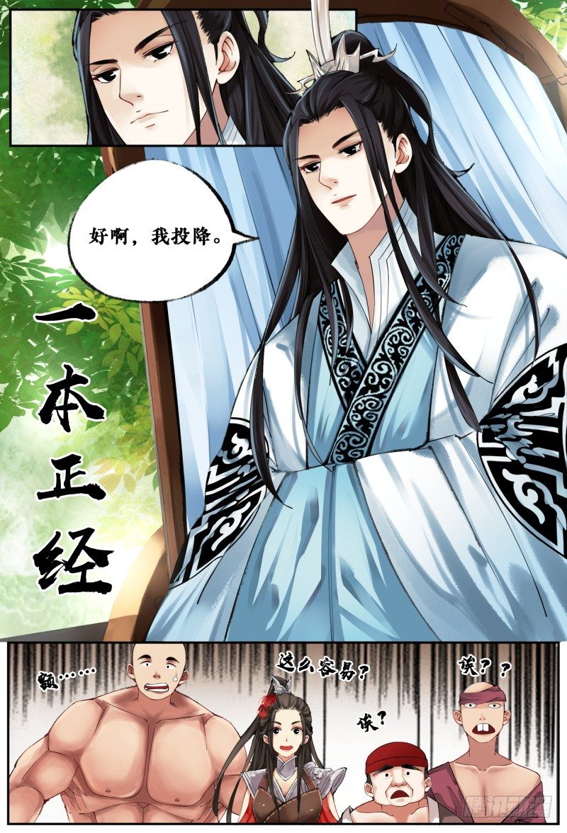 第二话 第 11 页