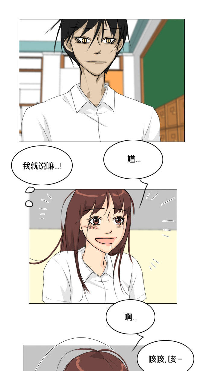第67话 第 18 页