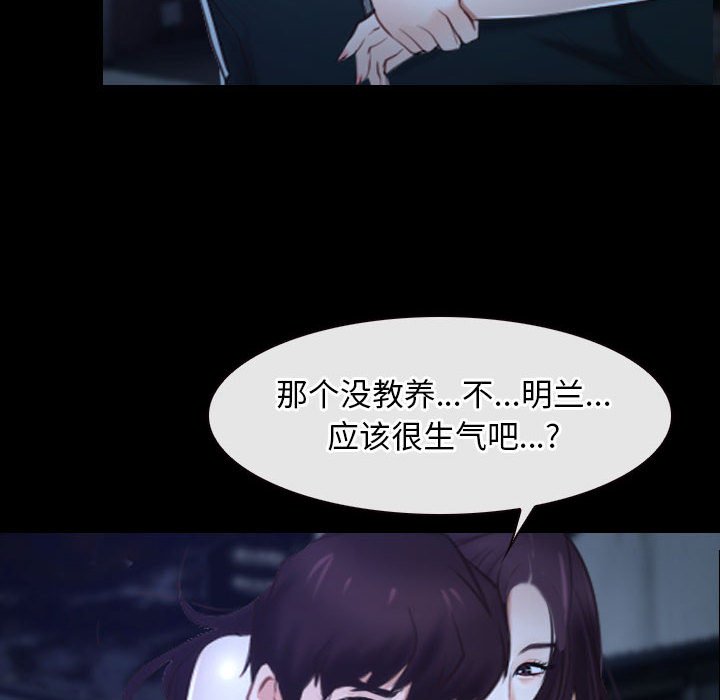 第18话 第 8 页