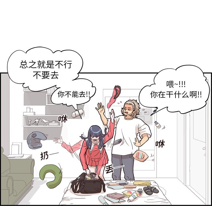 第72话 第 71 页
