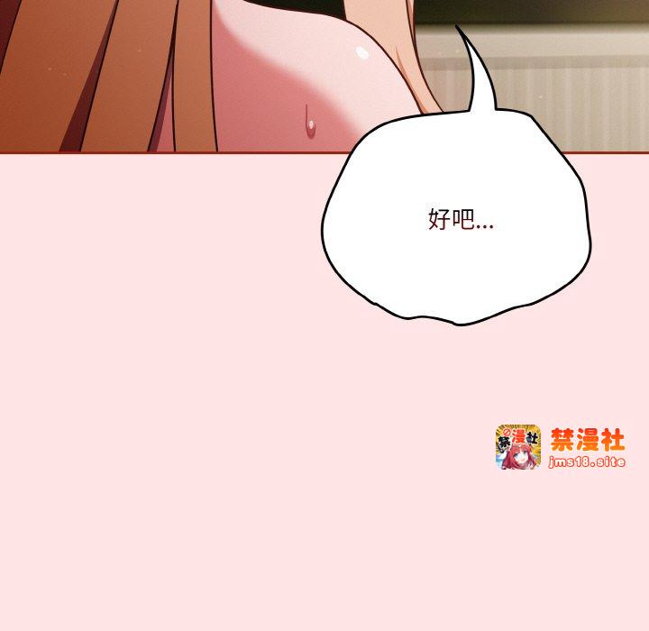 第9话 第 29 页
