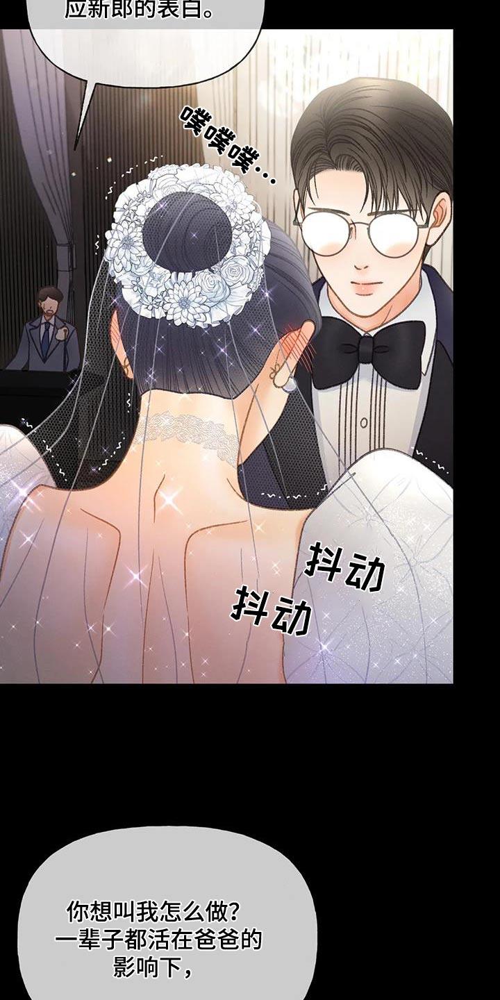 第130话 【第三季】逃跑 第 28 页
