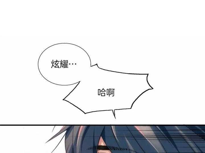 第92话 第92话 第 5 页