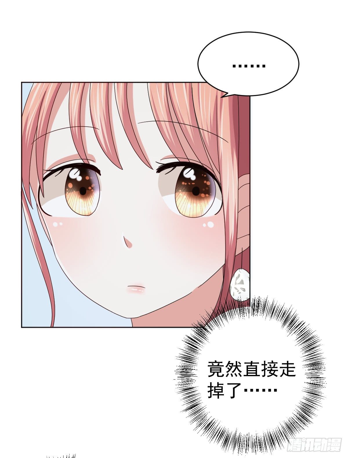 第三十七话 第 17 页