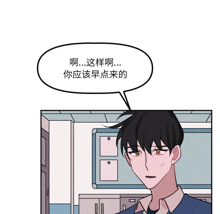第34话 第 70 页